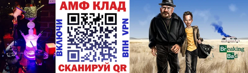 АМФЕТАМИН Розовый Красноармейск