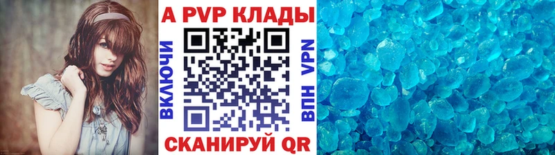 Альфа ПВП кристаллы  Красноармейск 