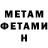 АМФЕТАМИН Розовый Petr Beran