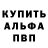 Alfa_PVP кристаллы ADRIAN PINTEA