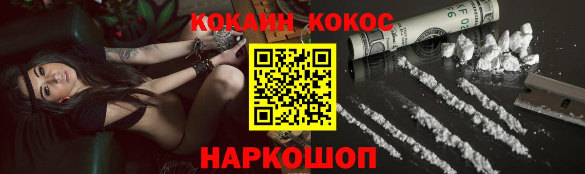 COCAIN 99%  КОКАИН 97%  Красноармейск  Вход с VPN 