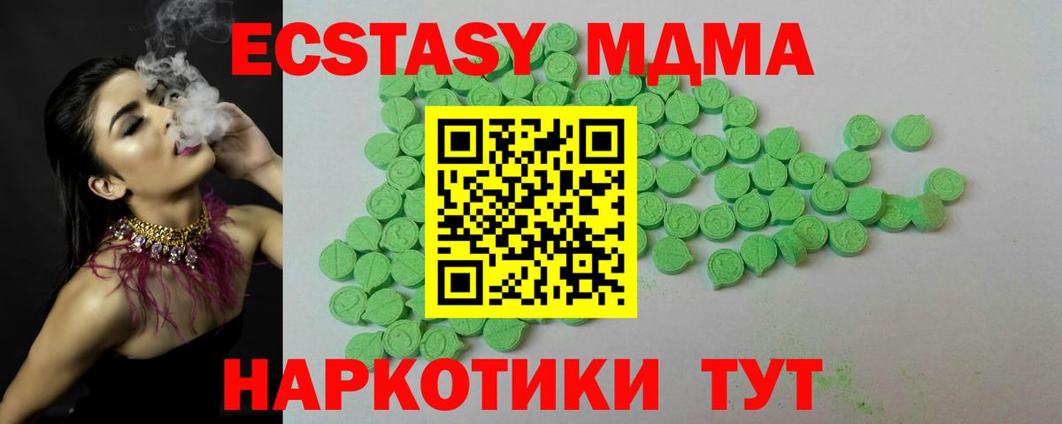 Ecstasy  Экстази таблы  Вход с VPN  Красноармейск  ЭКСТАЗИ mix 