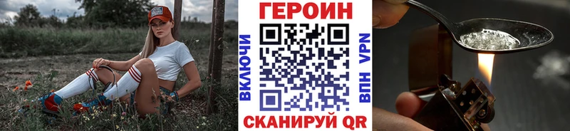 ГЕРОИН VHQ Красноармейск