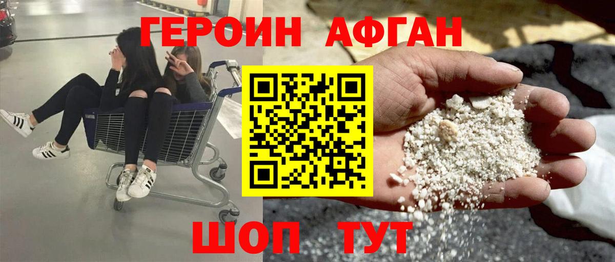 Героин белый  Вход с VPN  ГЕРОИН  Красноармейск 