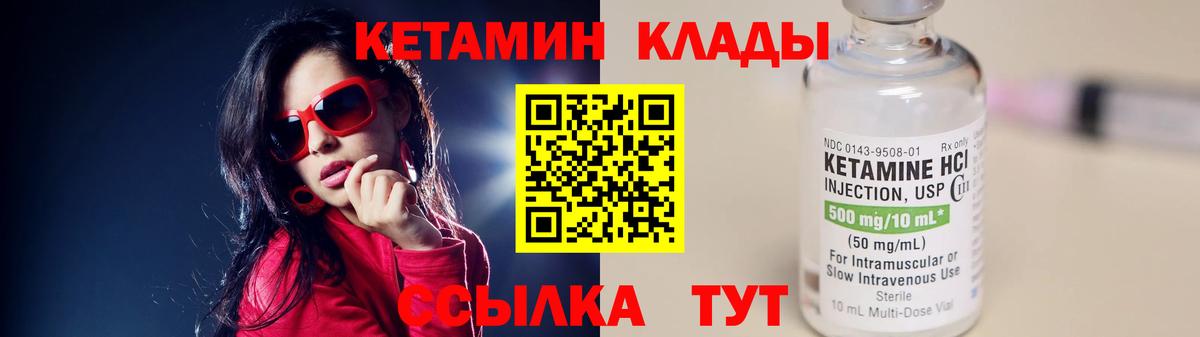 КЕТАМИН ketamine  Кетамин VHQ  Красноармейск  Вход с VPN 