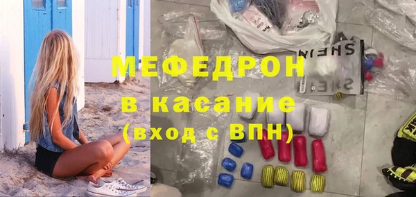 мяу мяу кристалл Абинск
