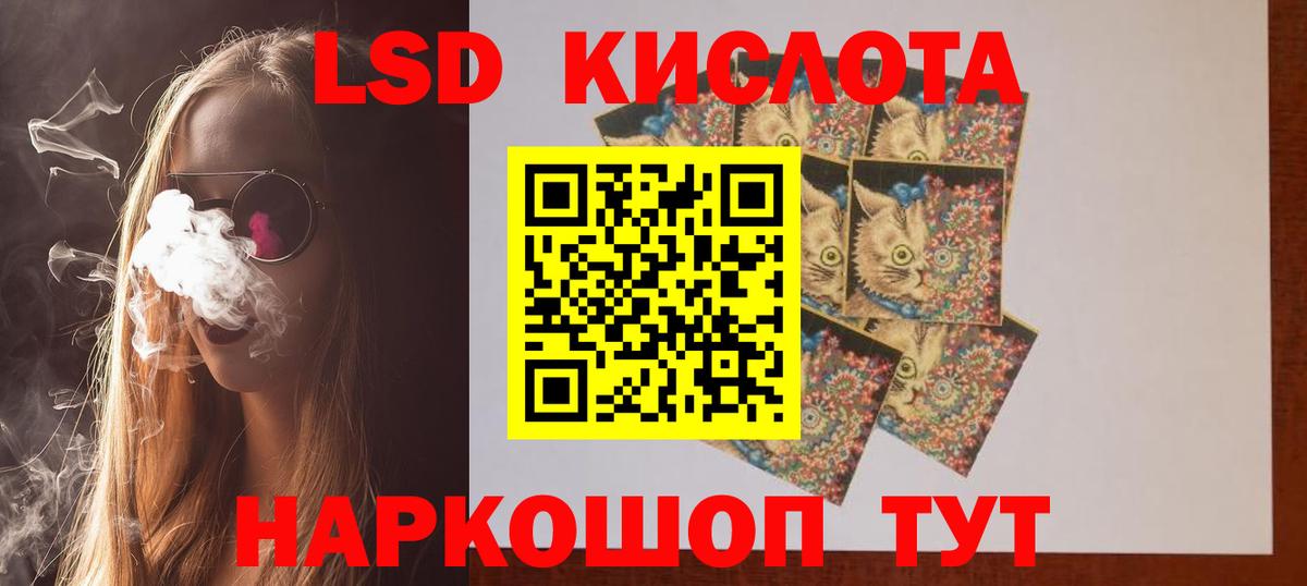 Красноармейск  Лсд 25 экстази  Вход с VPN  LSD-25 экстази кислота  LSD-25 экстази ecstasy 