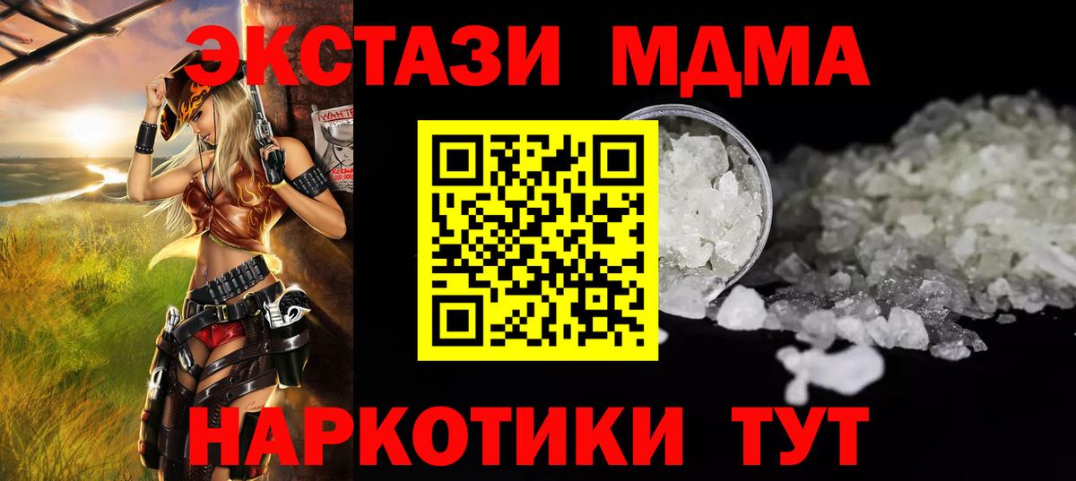 МДМА молли Красноармейск