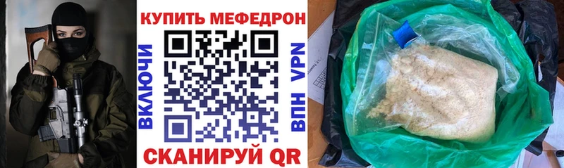 МЕФ VHQ  OMG как зайти  Красноармейск 
