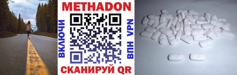 Метадон кристалл  кракен ONION  Красноармейск 