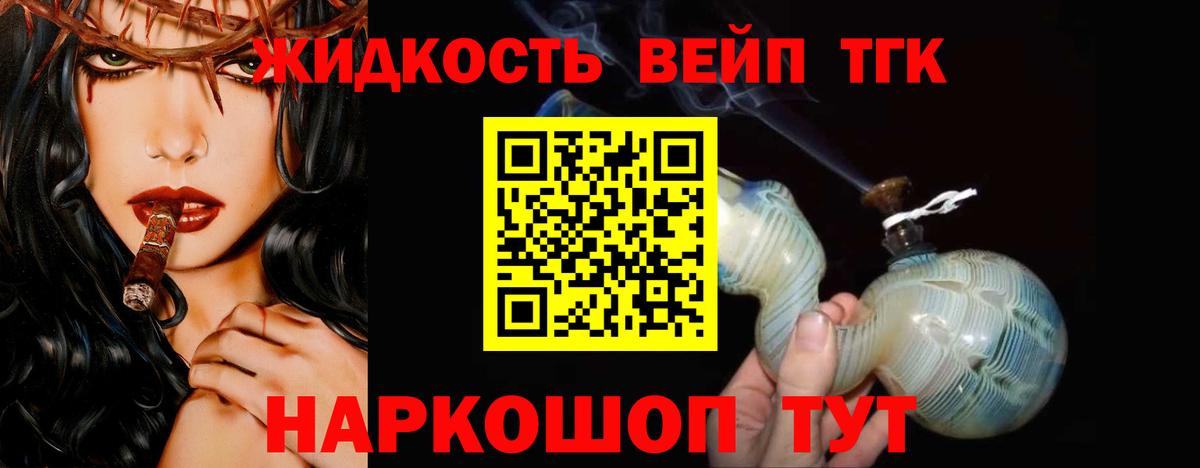 Красноармейск  ТГК вейп  Дистиллят ТГК вейп с тгк  купить наркотики сайты  Вход с VPN 